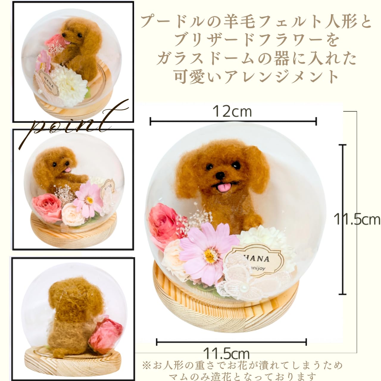 Amazon.co.jp: トイプードル プードル ぬいぐるみ 人形 母の日 花 
