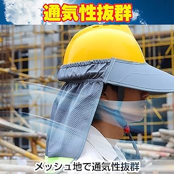 Amazon.co.jp: [IMPACTオンライン] ヘルメット 日除け バイザー
