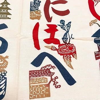 芹沢 銈介 　　いろは 芹沢銈介 風呂敷 いろは文(縁あり)│名作デザイナーズ家具の