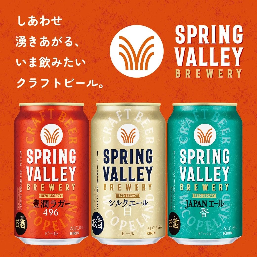 キリン シルクエール 白 500ml×2ケース (48本) キリン スプリングバレー シルクエール 白 500ml×48本 送料無料
