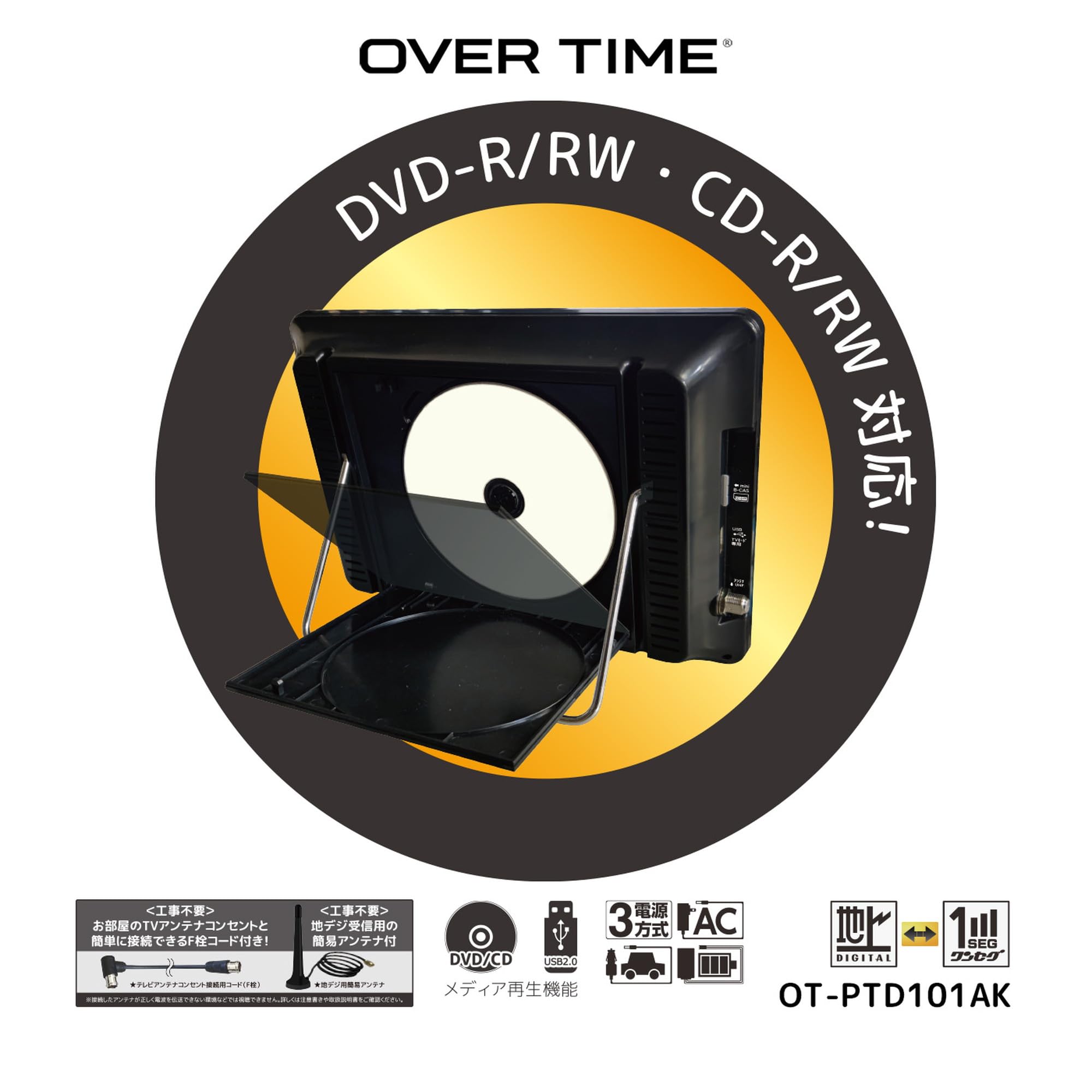 Amazon.co.jp: OVERTIME 10.1 フルセグ ポータブルDVDプレーヤー(TV