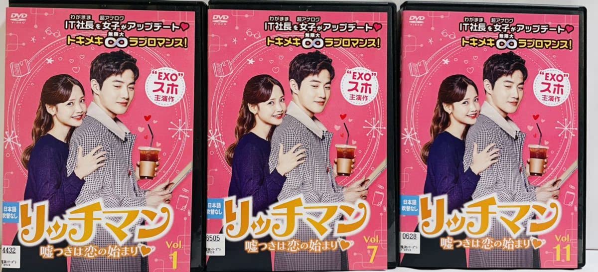 Amazon.co.jp: リッチマン 嘘つきは恋の始まり 日本編集版 全13巻