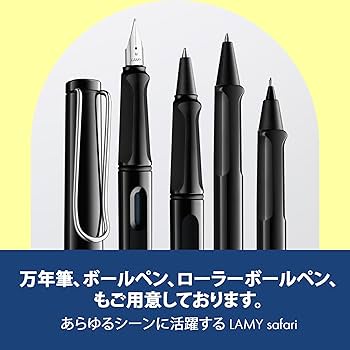 LAMY シャープペンシル ブラック Amazon | LAMY ラミー シャープペンシル サファリ スチール