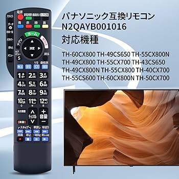 Amazon | テレビリモコン N2QAYB001016 for Panasonic
