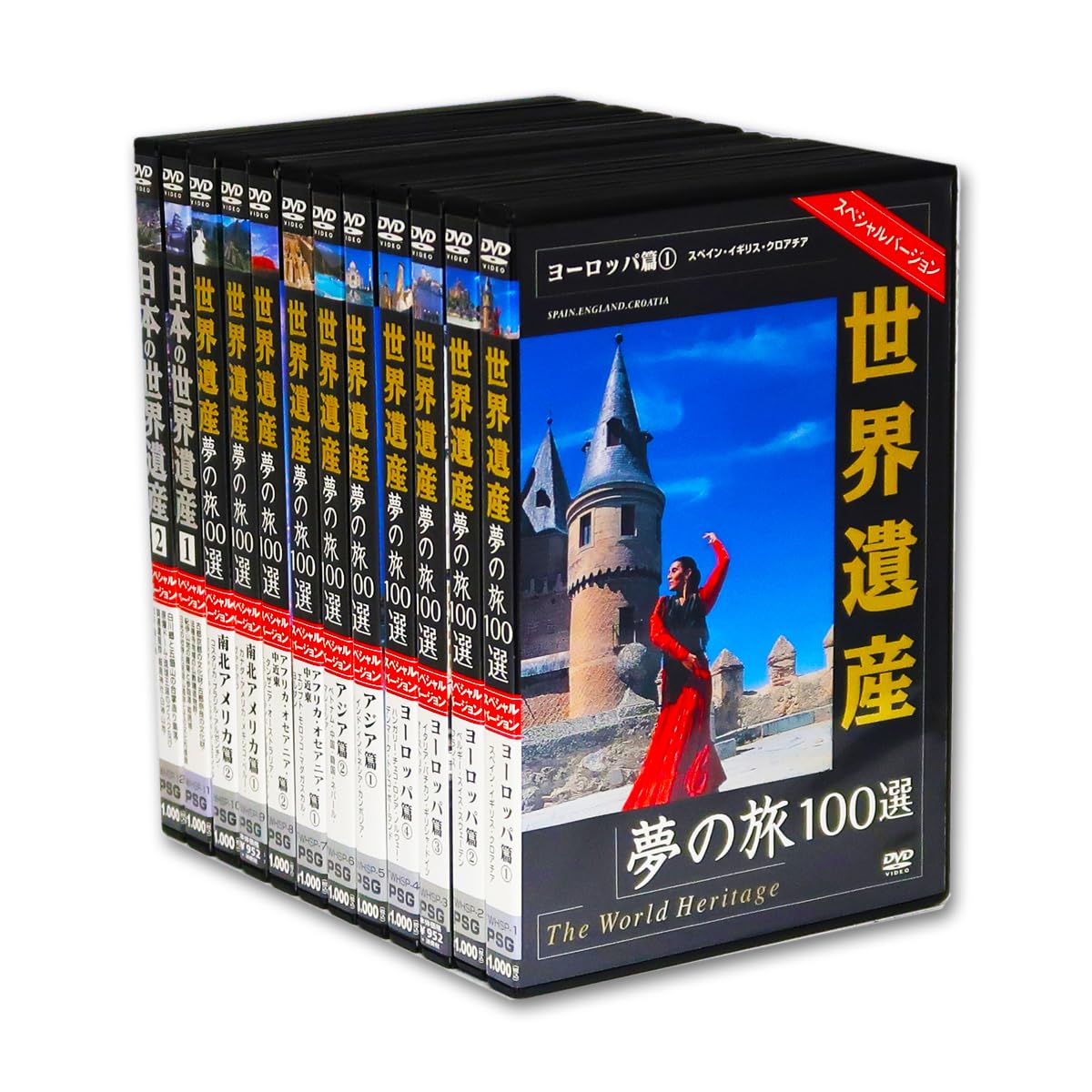 世界遺産 DVD セット 全12巻 Amazon.co.jp: 世界遺産 夢の旅100選 日本の世界遺産 スペシャル
