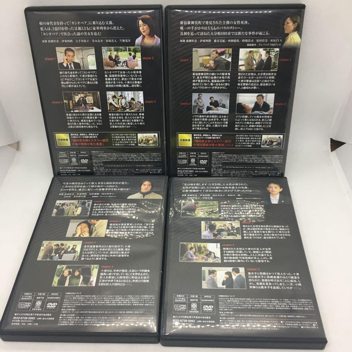 Amazon.co.jp: DVD『西村京太郎サスペンス 十津川警部シリーズ