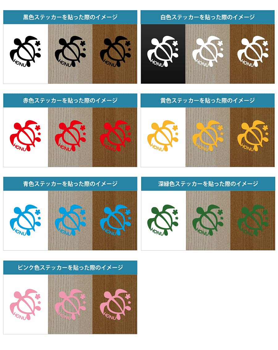 Amazon.co.jp: ウミガメ HONU 亀 シール ステッカー カッティング