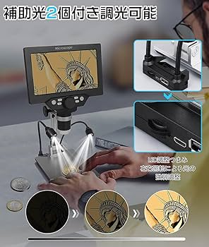【値下げ】デジタル位相差顕微鏡IS-2004&7.1インチ液晶モニター Amazon.co.jp: LINKMICRO デジタル顕微鏡 7インチ LCD 1080P