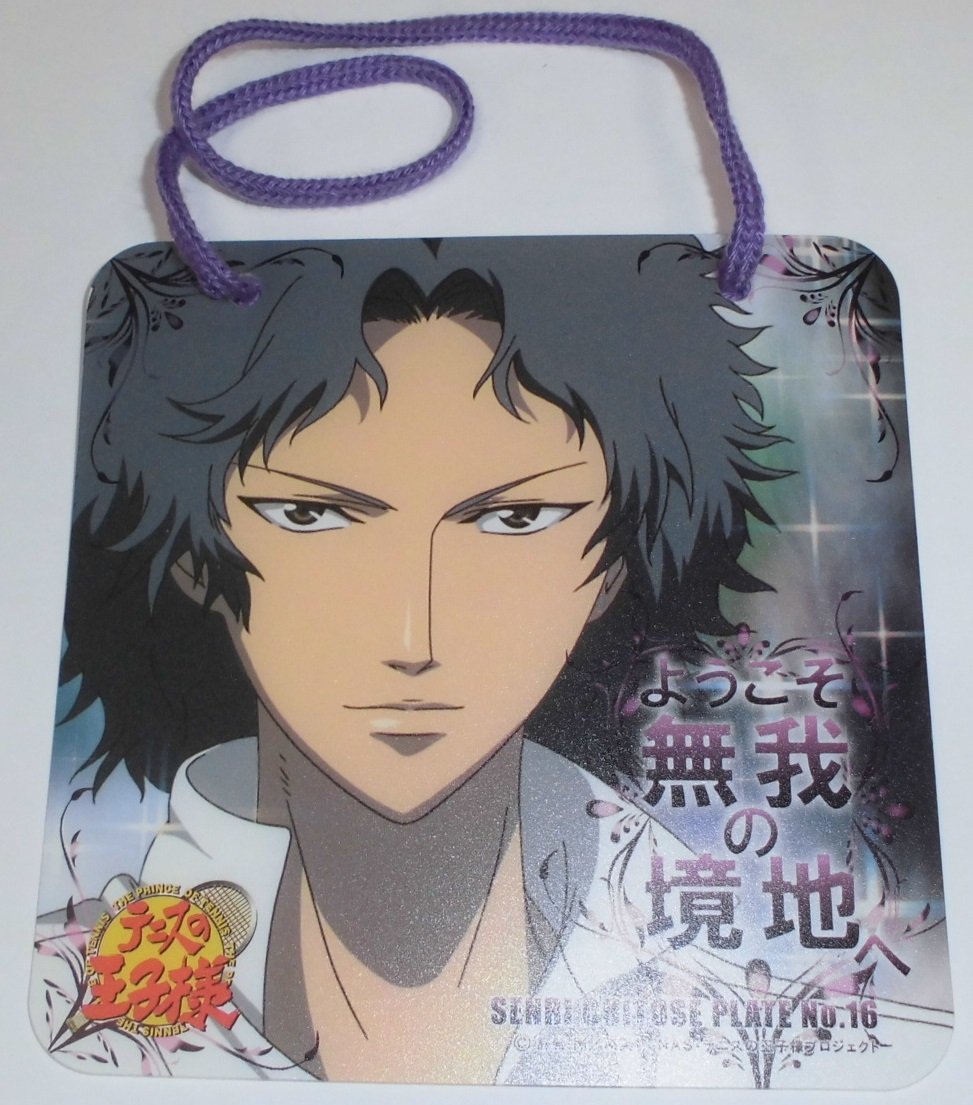 テニスの王子様 マルチプレートセット 商品紹介 | 株式会社ソル