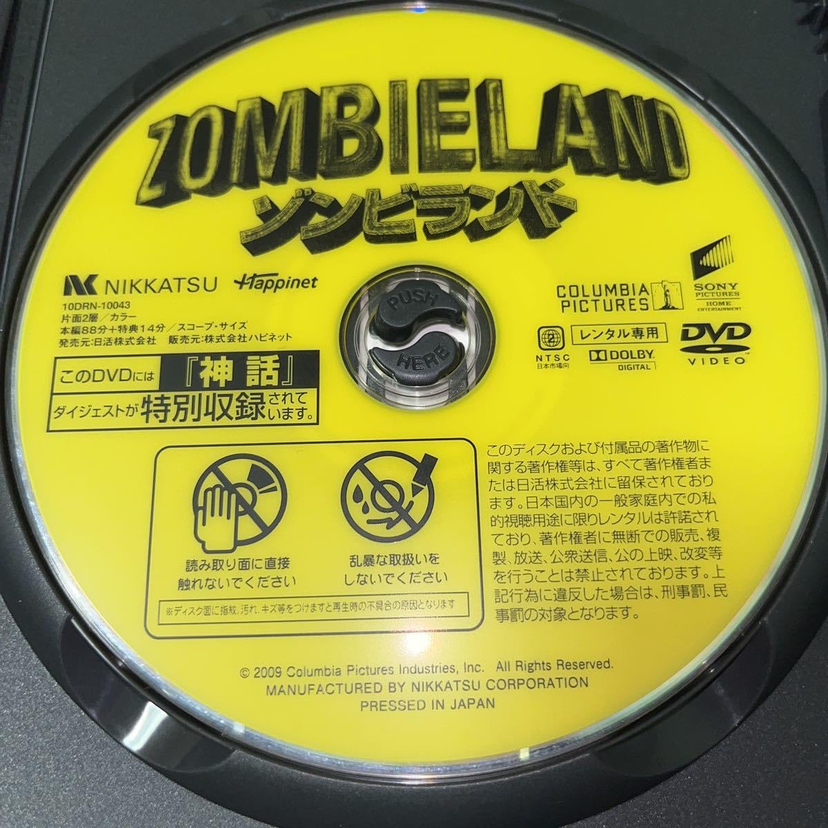 Amazon.co.jp: 希少 DVD ゾンビランド 期間限定出品中 日本国内