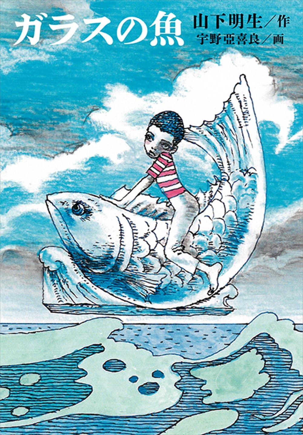 【中古】 淡水魚あきた読本/無明舎出版/杉山秀樹 中古】 淡水魚あきた読本/無明舎出版/杉山秀樹 中古】 淡水魚