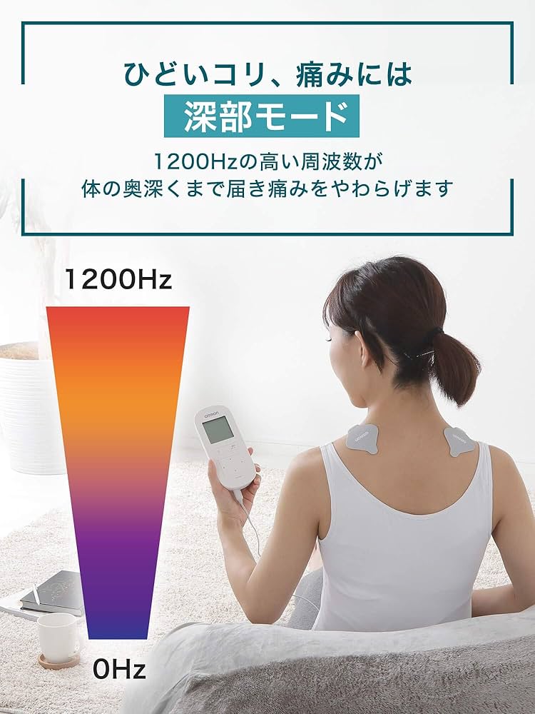 家電    電気温熱健康機器 温熱低周波治療器 | 商品一覧 | オムロン ヘルスケアストア