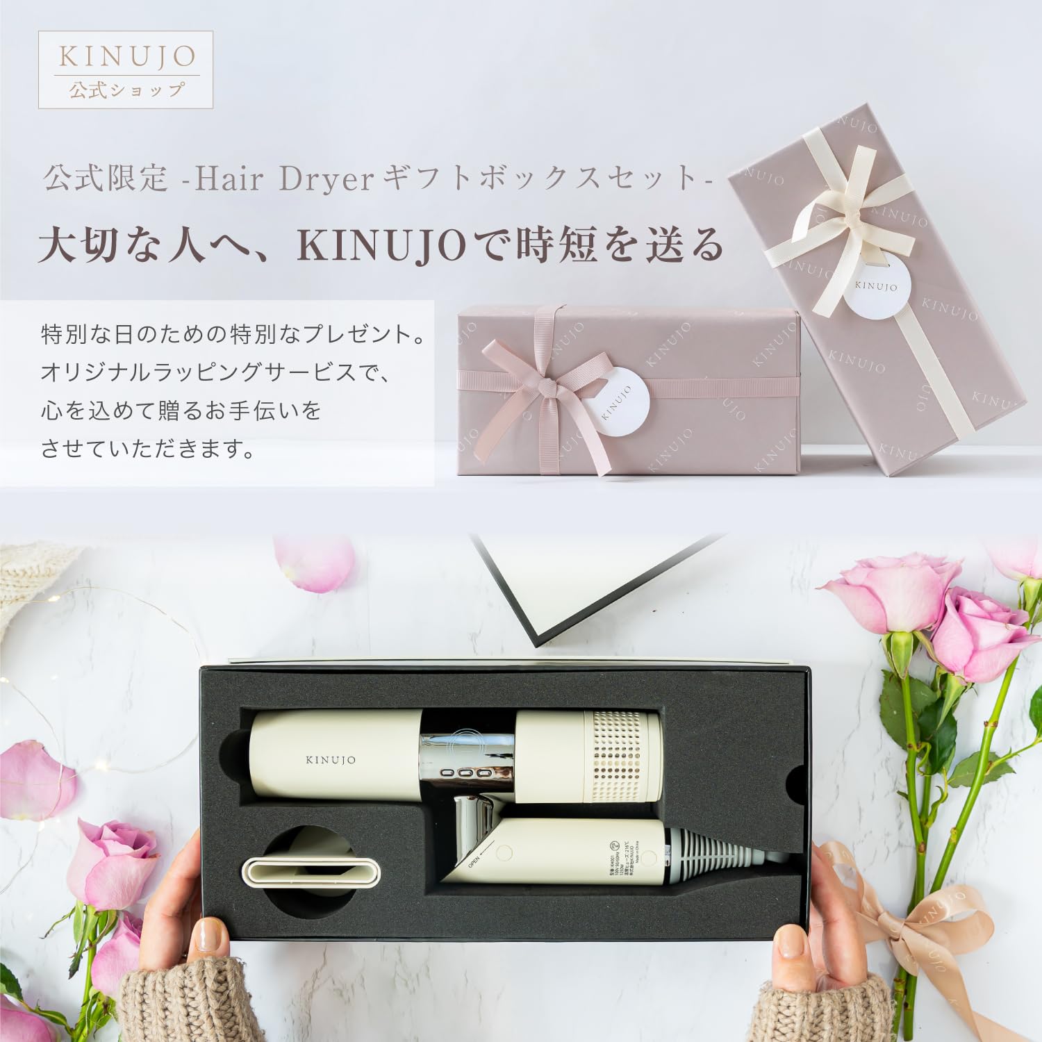 Amazon | 【ラッピング付き】KINUJO キヌージョ ヘアドライヤー 絹女
