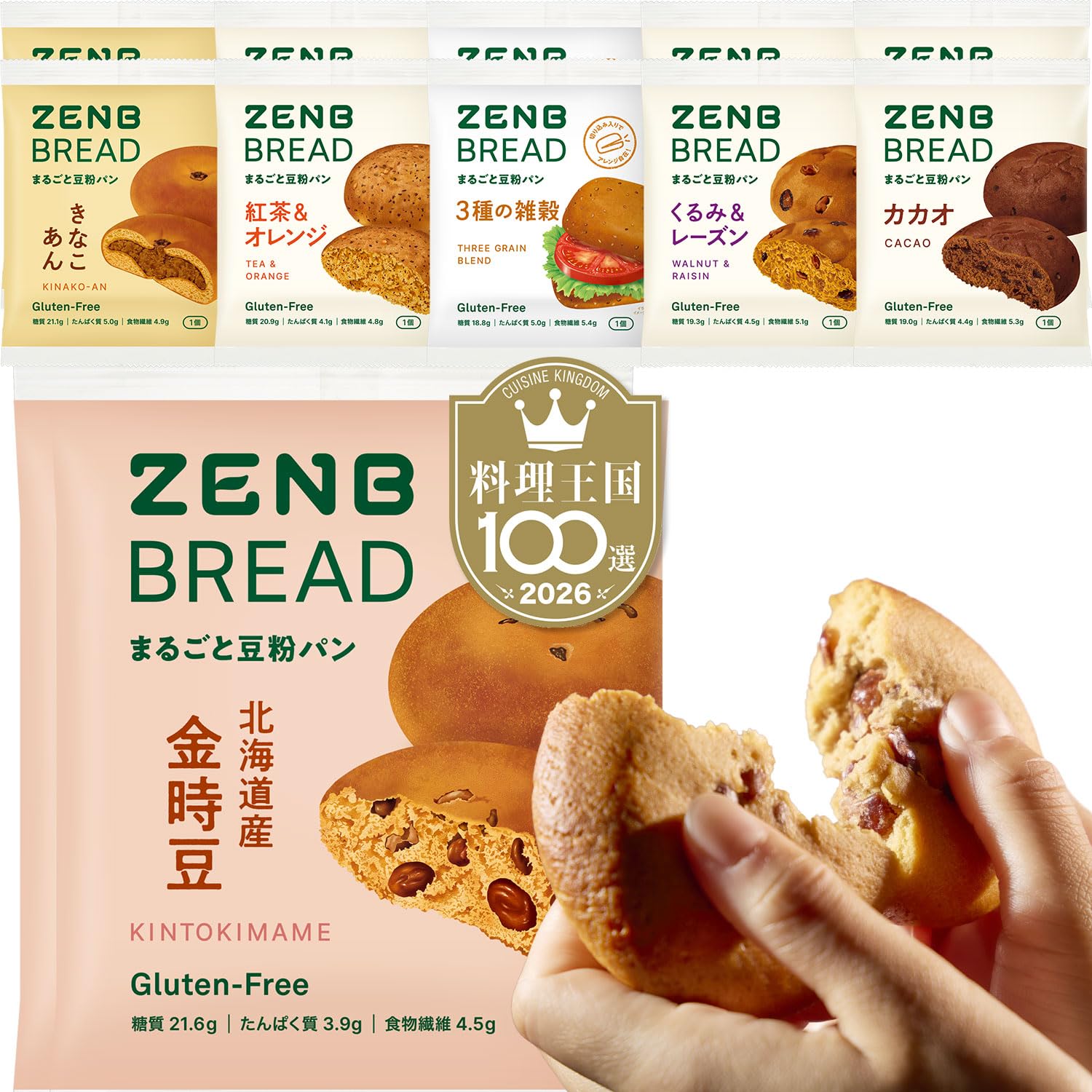 Amazon | 【糖質オフの豆粉パン】ZENB ゼンブ ブレッド グルテンフリー