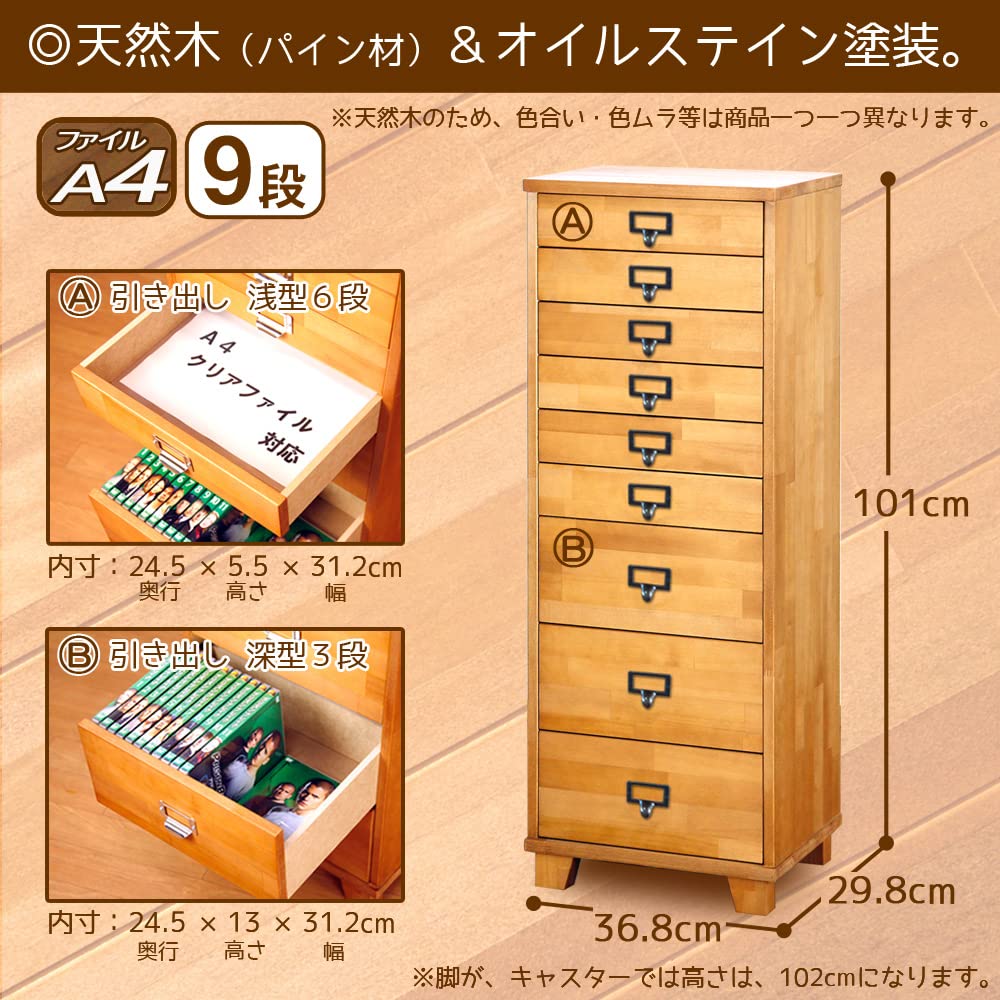 Amazon｜【工房直送】ほぼ完成品 多段チェスト A4ファイル9段 木製  