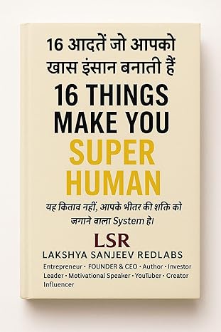 16 बातें जो आपको खास इंसान बनाती हैं