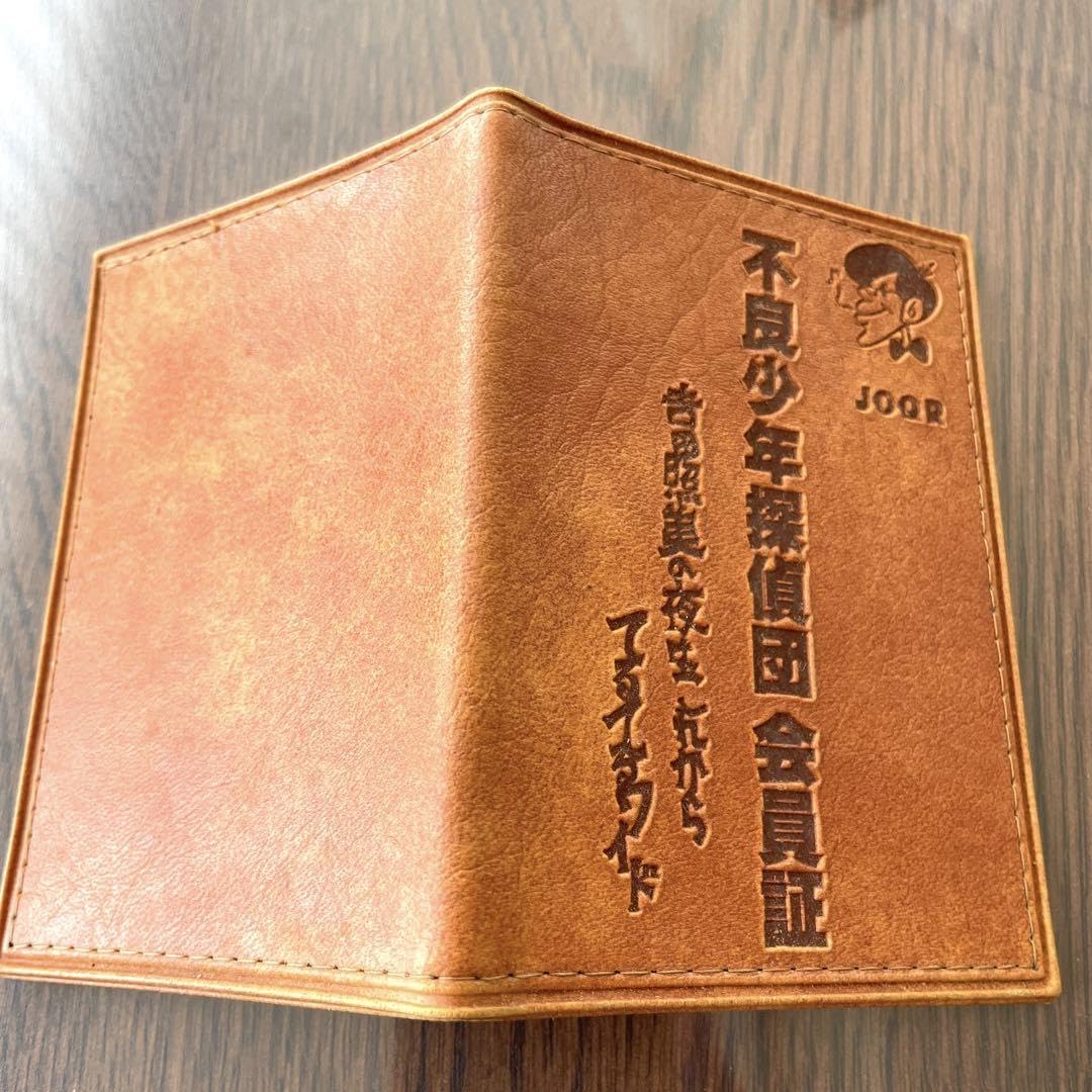 激レア！　吉田照美の夜はこれからてるてるワイド　不良少年探偵団会員証 激レア！ 吉田照美の夜はこれからてるてるワイド 不良少年探偵団