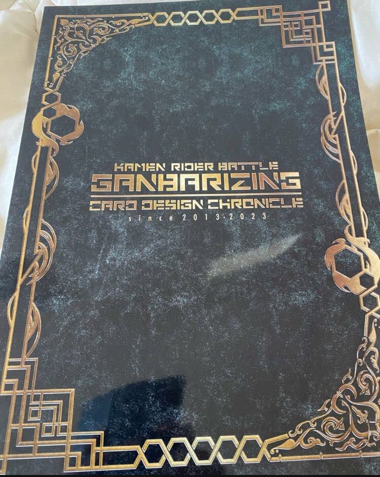 仮面ライダーバトル ガンバライジング メモリアルコレクション