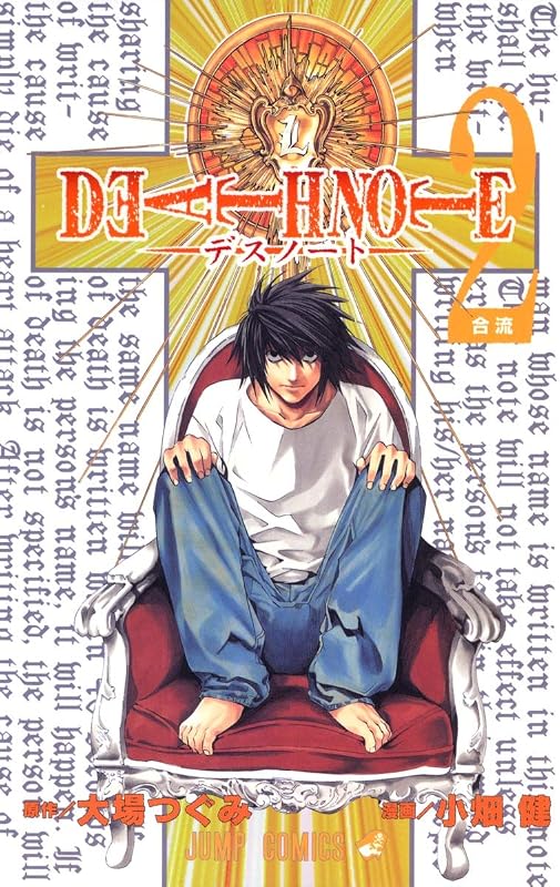 DEATH NOTA 2 (MANGA VO JAPONAIS)