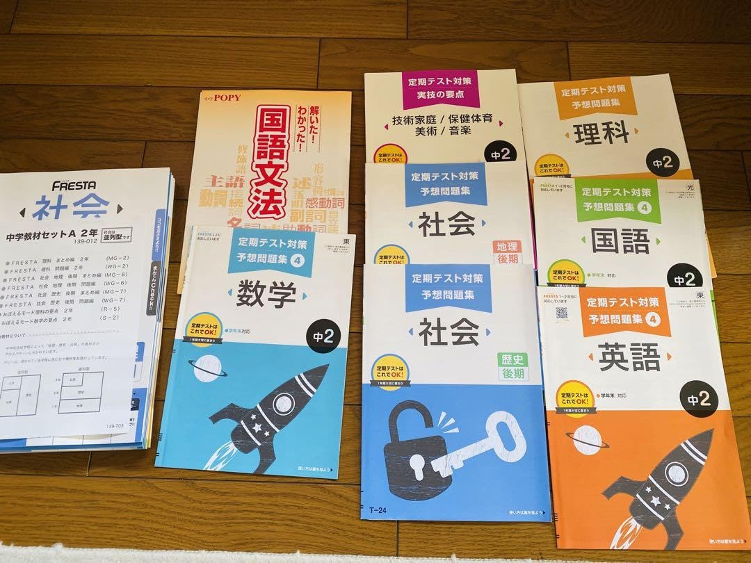 Amazon.co.jp: ポピー 中2 後期教材セット : おもちゃ