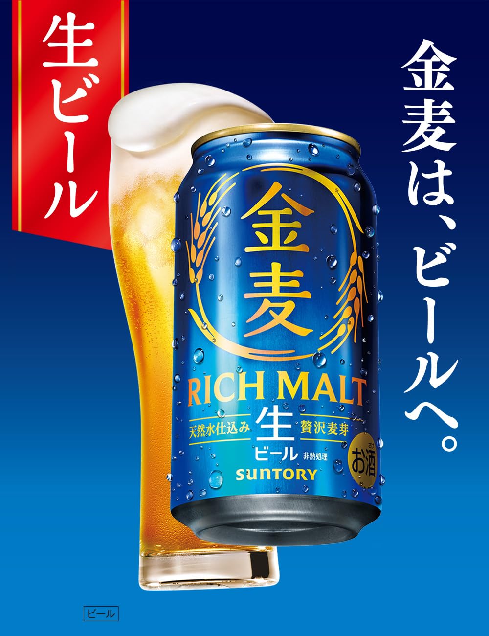 Amazon.co.jp: SUNTORY: ビール