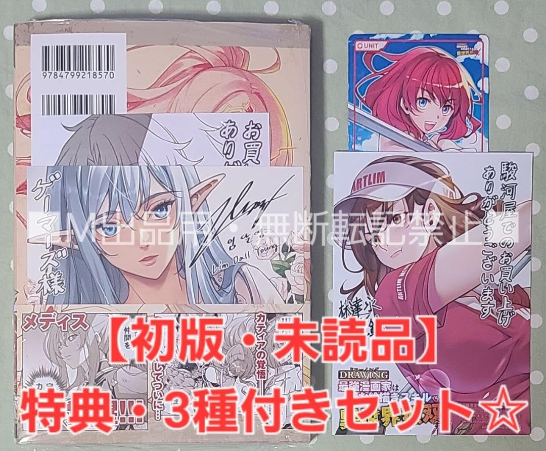 ドローイング　最強漫画家はお絵描きスキルで異世界無双する＆賢者の孫【計37冊】 Amazon.co.jp: ドローイング 最強漫画家はお絵描きスキルで異