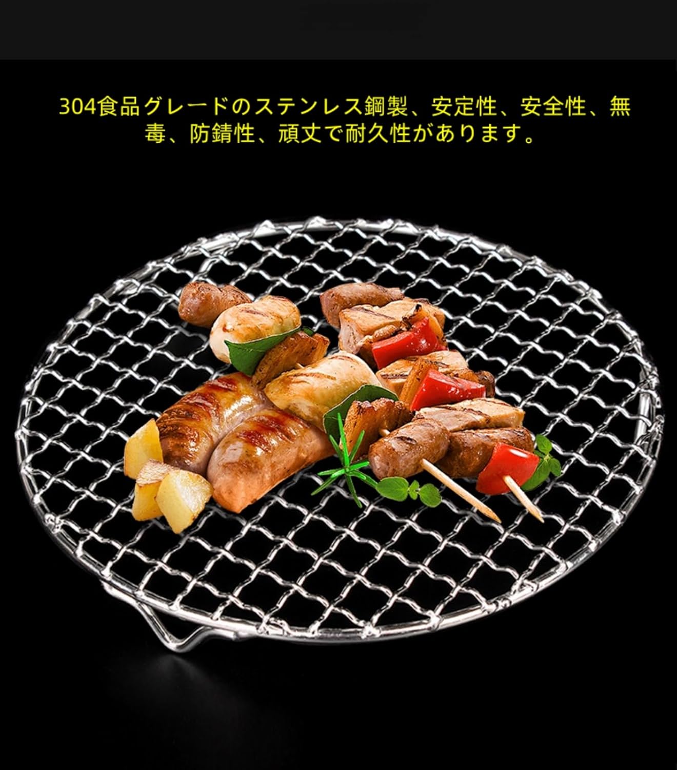 丸型 頑丈 ステンレス鋼 BBQ網 炭焼き グリルシート バーベキュー用 焼き肉 焼き鳥 燻製 蒸し 高温耐性 再利用可能 食器洗剤
