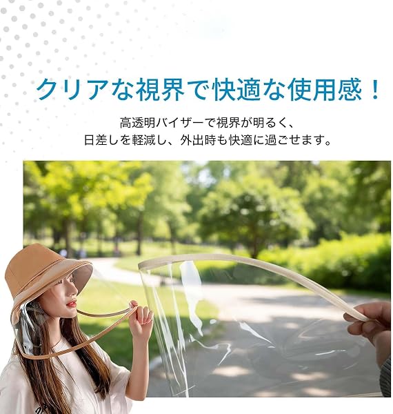レインハット レインバイザー 自転車用 透明バイザー付き つば広 雨よけ 撥水 軽量 折りたたみ 取り外し可能 通勤 通学 アウトドア - 2