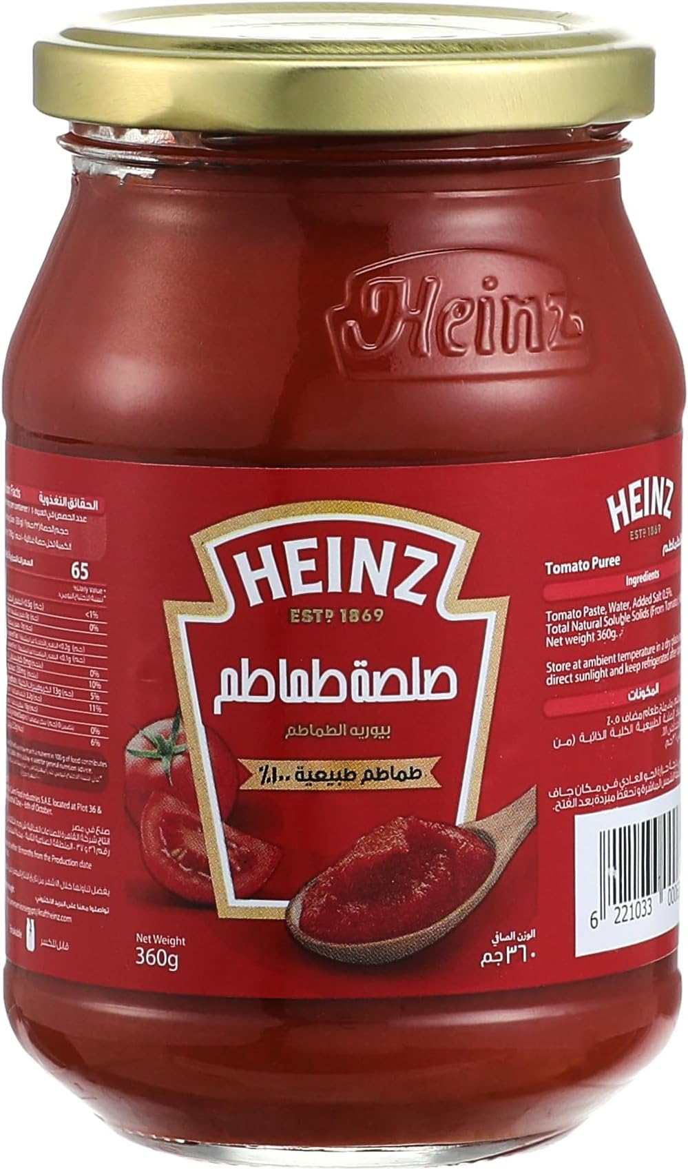 Tomato Paste - 370 Gm