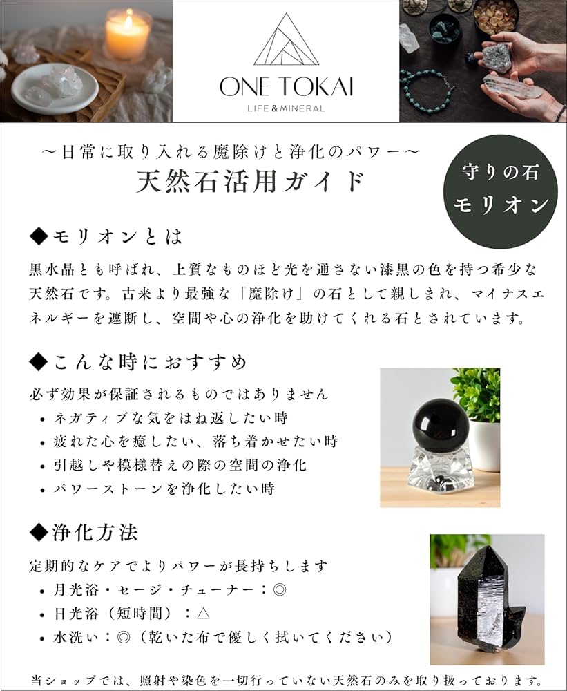 Amazon.co.jp: AAAグレード モリオン 丸玉 黒水晶 スフィア 台座