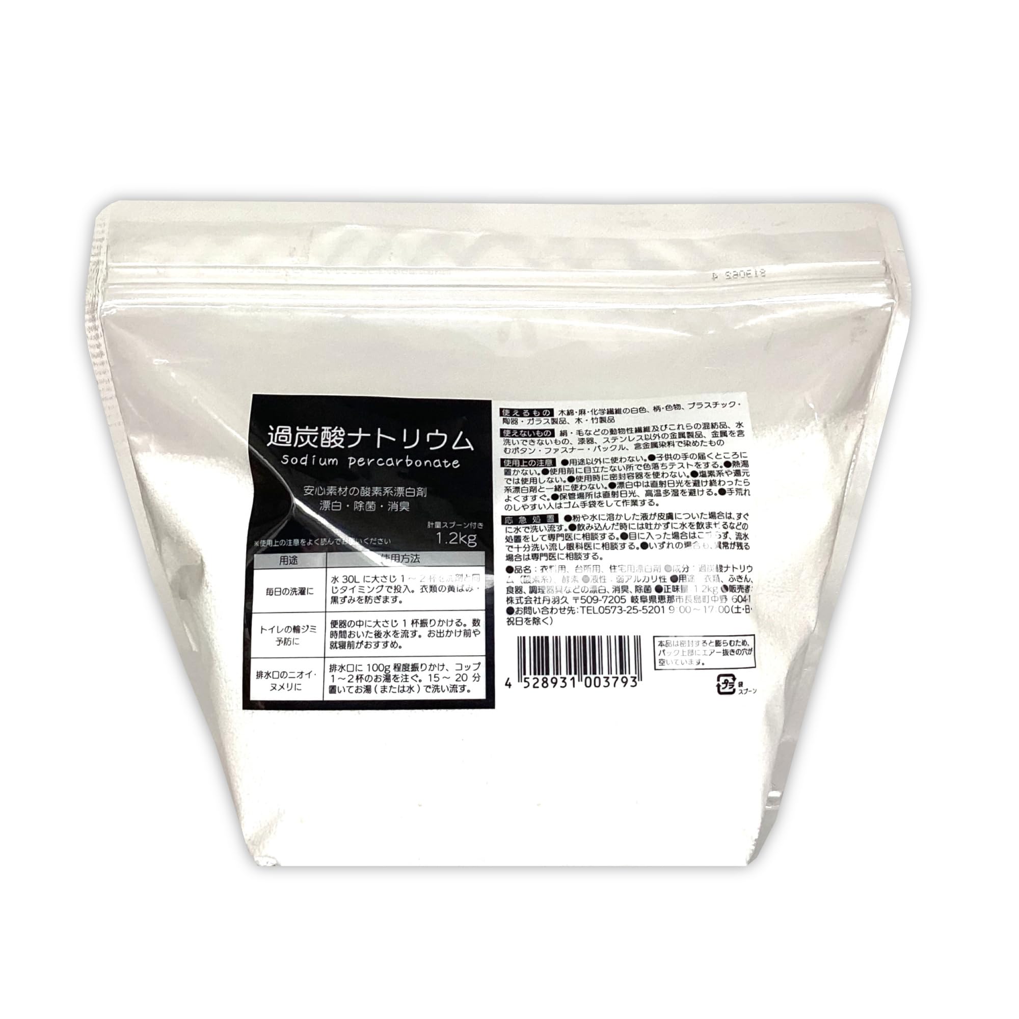 Amazon | 過炭酸ナトリウム 酸素系漂白剤 1.2kg/粉末/計量スプーン付