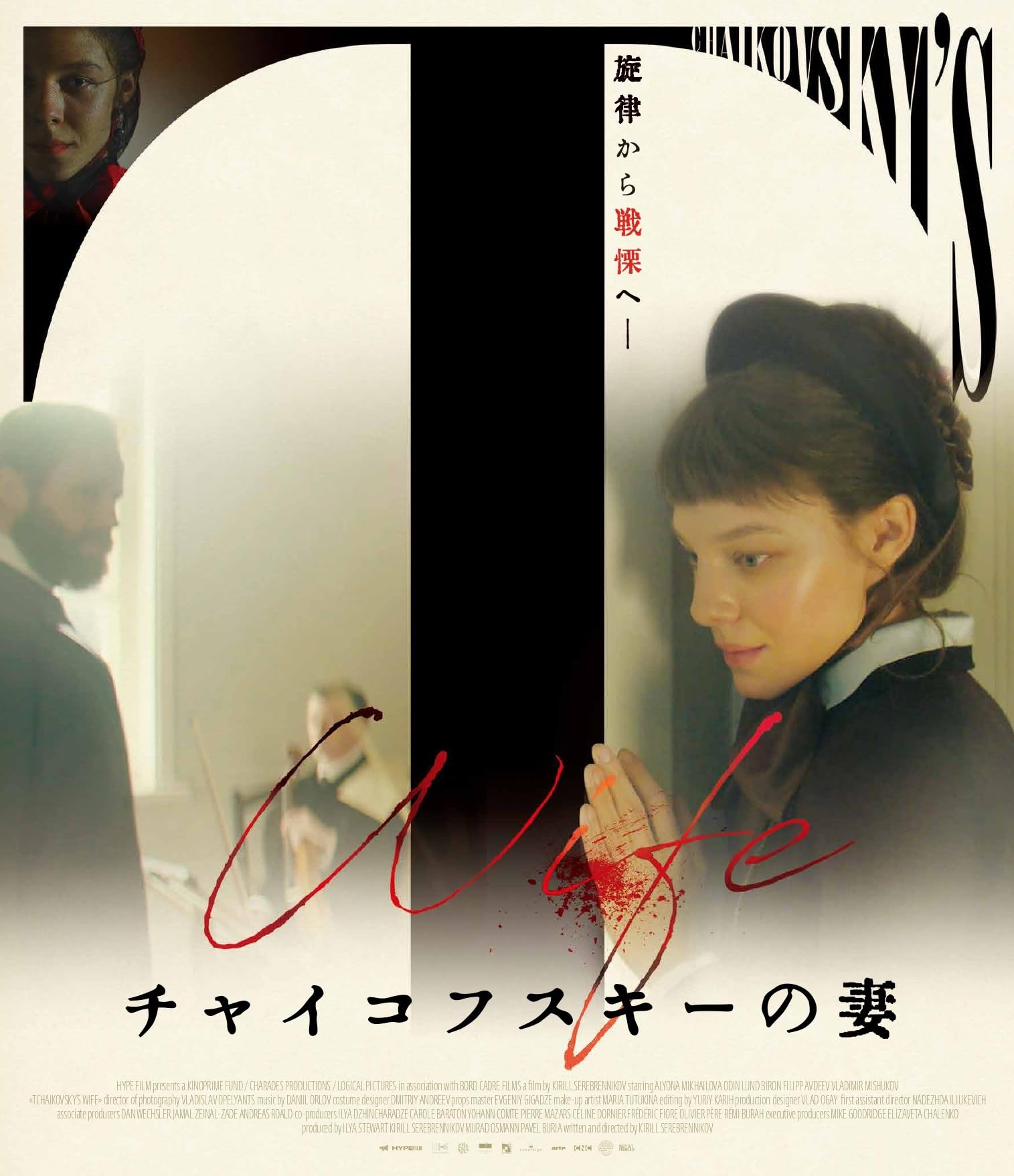 チャイコフスキー【字幕版】 [DVD] Amazon.com: チャイコフスキー [DVD] : Películas y TV