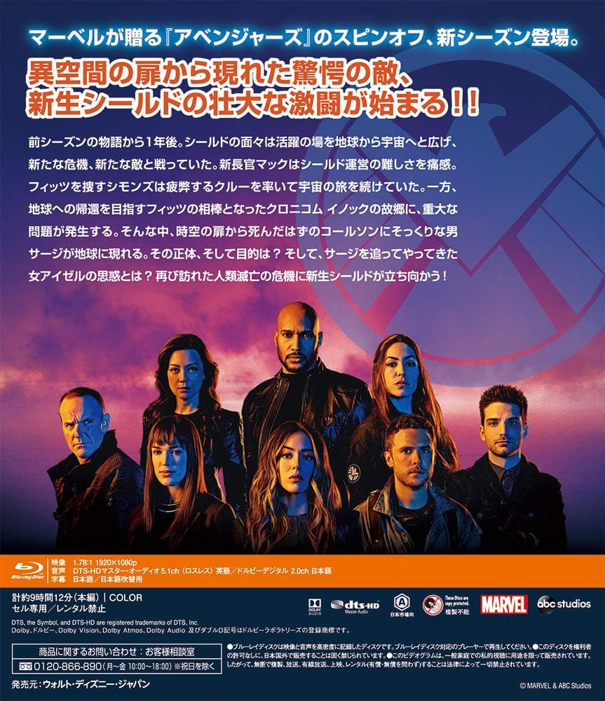 Amazon エージェント オブ シールド シーズン6 Complete Box Blu Ray Tvドラマ