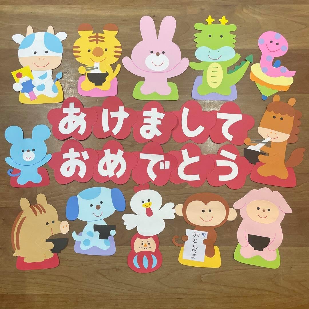壁面飾り 十二支 干支 1月 正月 へび年 2025 保育園 こども園 小学校