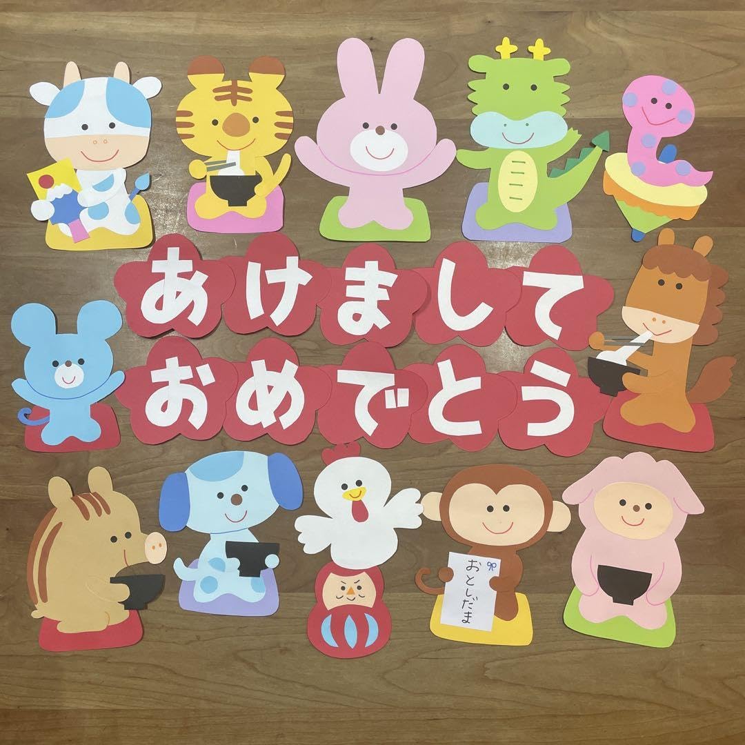 干支 壁面 小 Amazon | 壁面飾り 十二支 1月 干支 へび年 2025 正月 保育園
