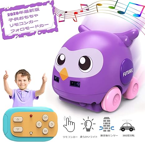 Amazon Ong Namo 子供玩具 車おもちゃ リモコンモード 音楽車 Usb充電式 リモコン操作 手動操作 児童パズル 赤ちゃん 男の子 女の子 プレゼント 2 3 4 5 6 7 8 紫 屋内遊具 おもちゃ