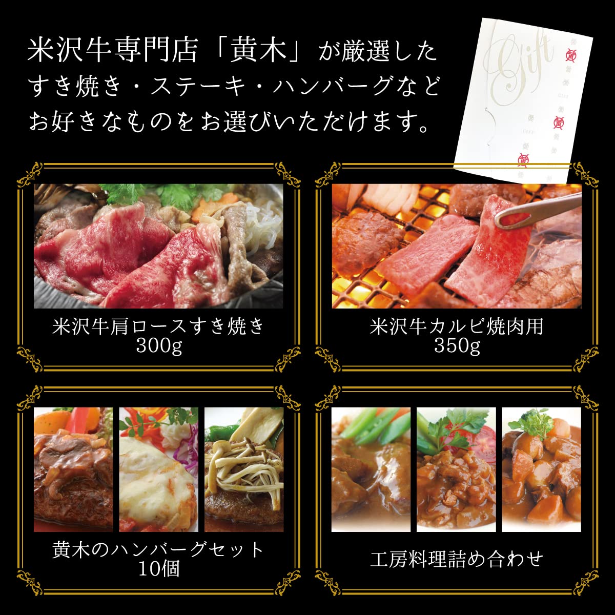 NIKUZO 肉贈 カタログギフト 5枚セット 12000円