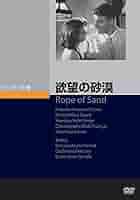 欲望の砂漠 [DVD] ggw725x 71jNrzmzgML._AC_SY200_QL15_.jpg