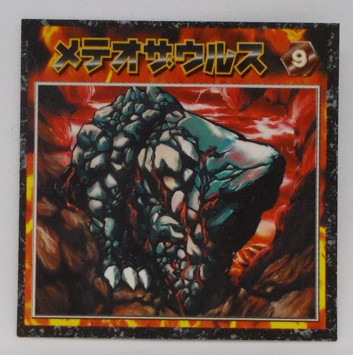 Amazon | 【9】メテオザウルス／デュエルマスターズ シール | シール