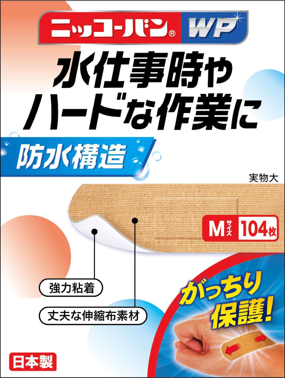 ニッコーバンWP No506 Mサイズ104枚