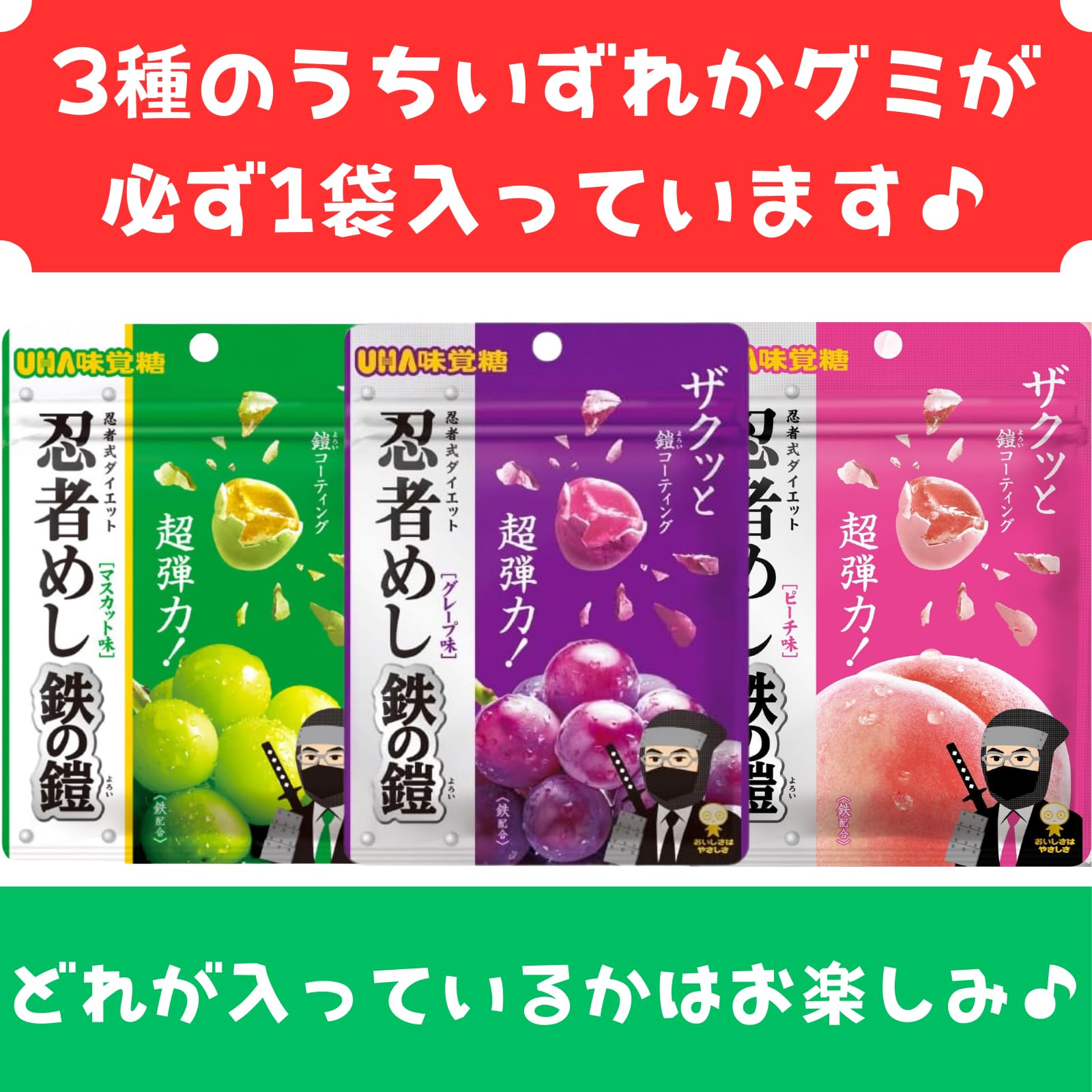 Amazon | 【 ランダム9袋＋当たり1袋 】 忍者めし 鉄の鎧 グミ