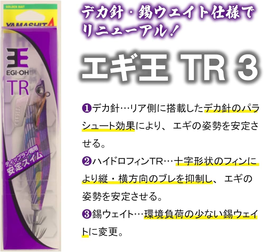 残り1組早い者勝ち　ヤマシタ　ティップラン　エギ　3.5号　10本 YAMASHITA ヤマシタ エギ王K 3.5号 10周年限定モデル (Z001 ゴースト
