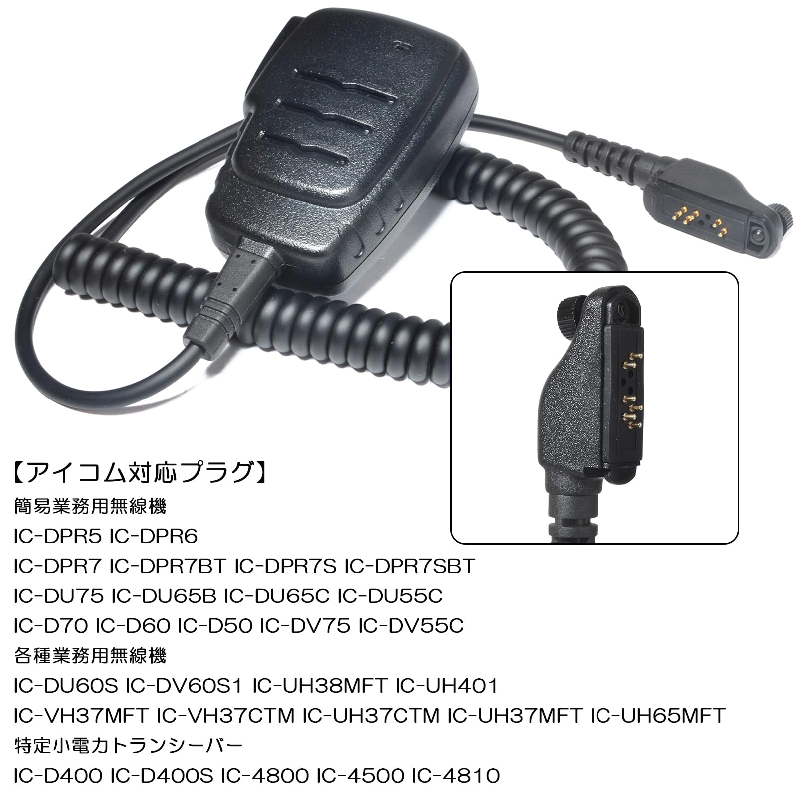 TWAYRDIO アイコム対応 ICOM用 防水型 スピーカーマイクロホン IC-DPR5 IC-DPR6 IC-DPR7 無線機用 スピーカー マイク 回転式クリップ付 HM-183SJ HM-186SJ 互換品 - 2
