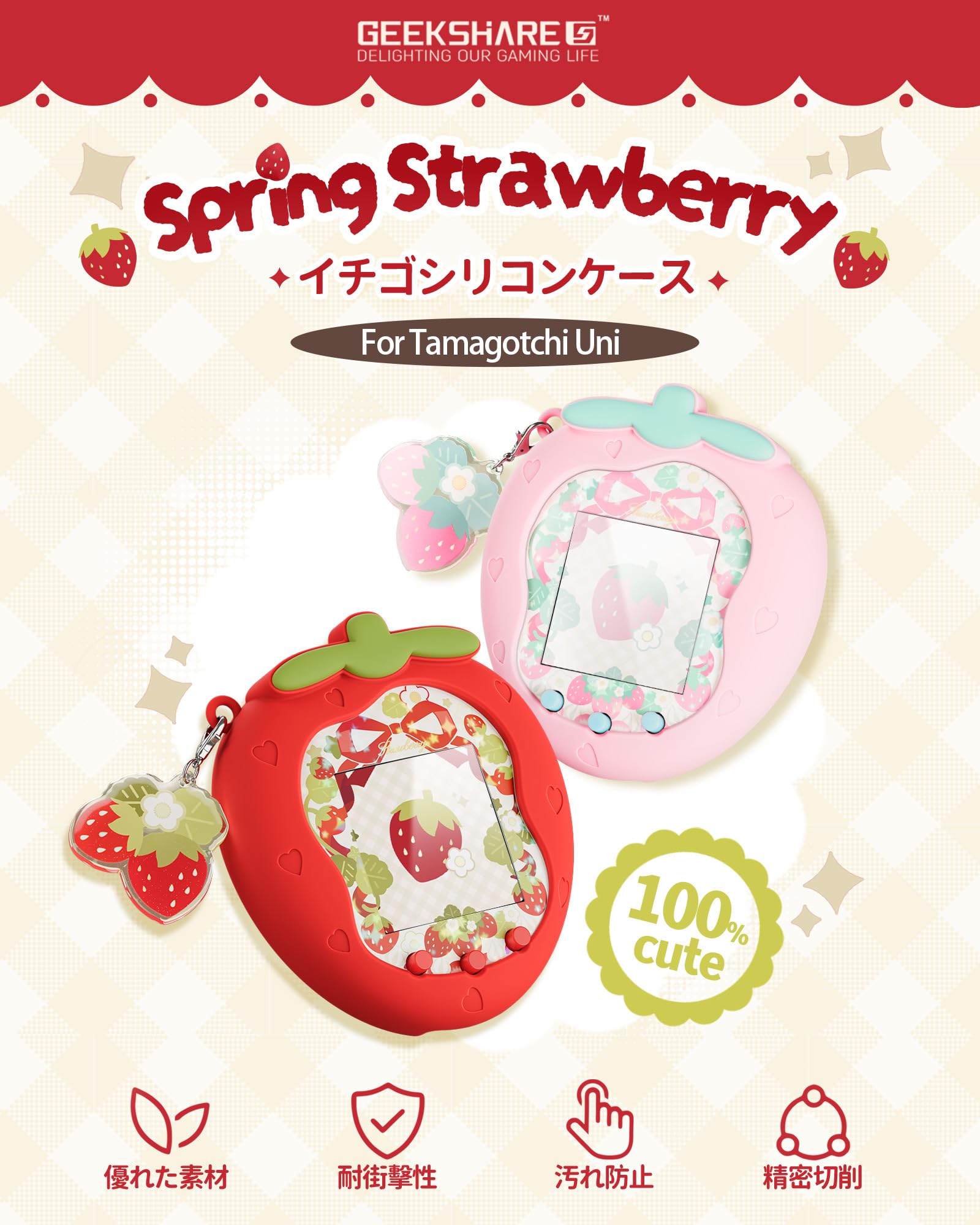 Tamagotch Uni たまごっちユニ　ピンク 苺 充電コード カバー Amazon | GeekShare For Tamagotchi Uniケース タマゴッチ Uni専用