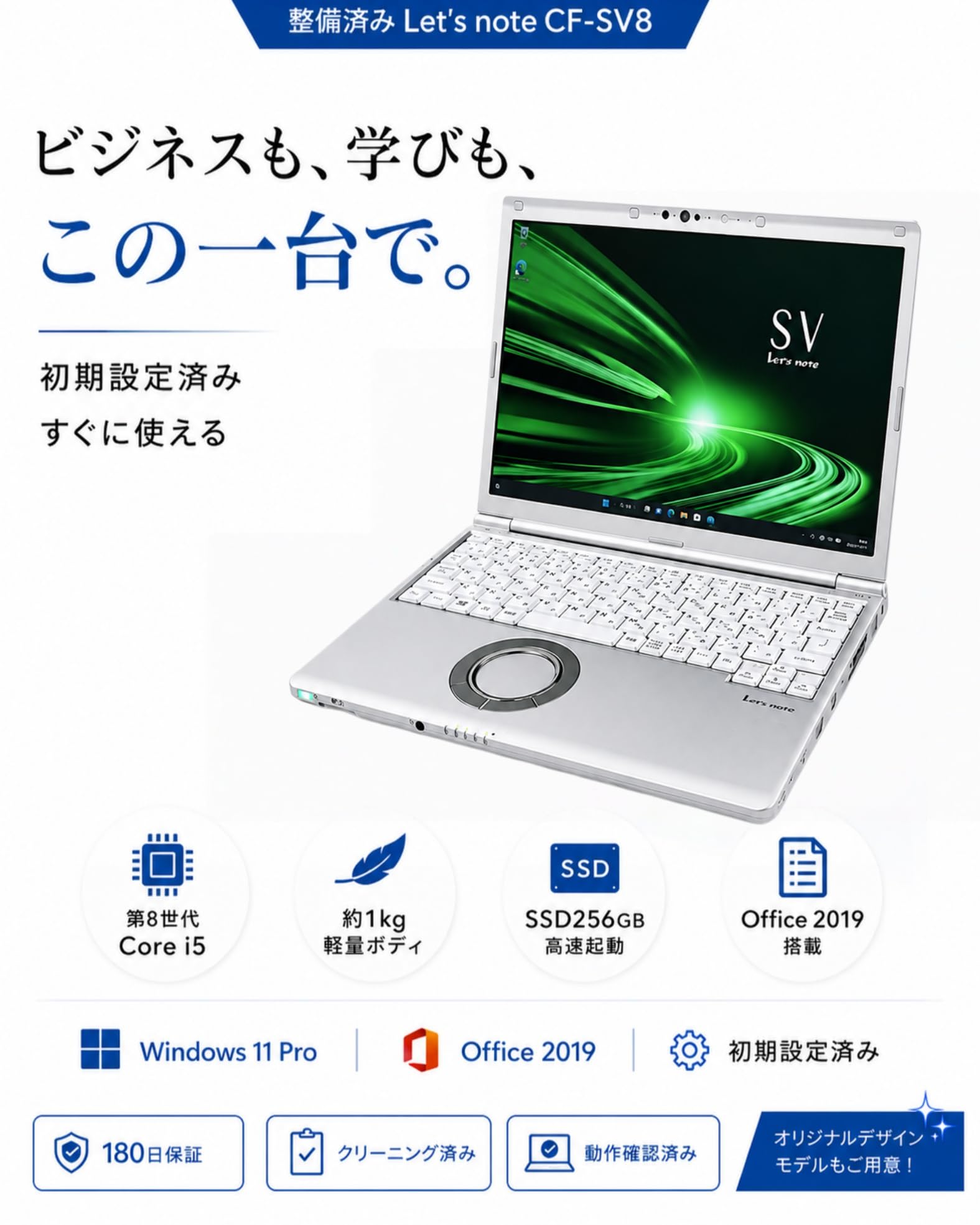 Amazon.co.jp: 【整備済み品】ノートパソコン Let`s note CF-SV8 12.1