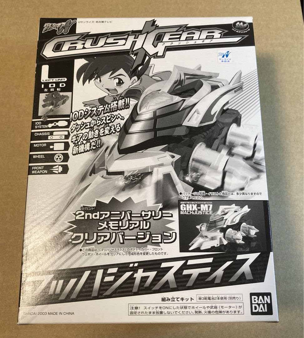 Amazon.co.jp: クラッシュギア マッハジャスティス クリアバージョン 
