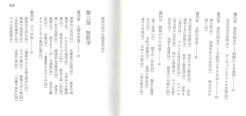 機械の中の幽霊 Amazon.co.jp: 機械の中の幽霊 (1984年) : アーサー・ケストラー