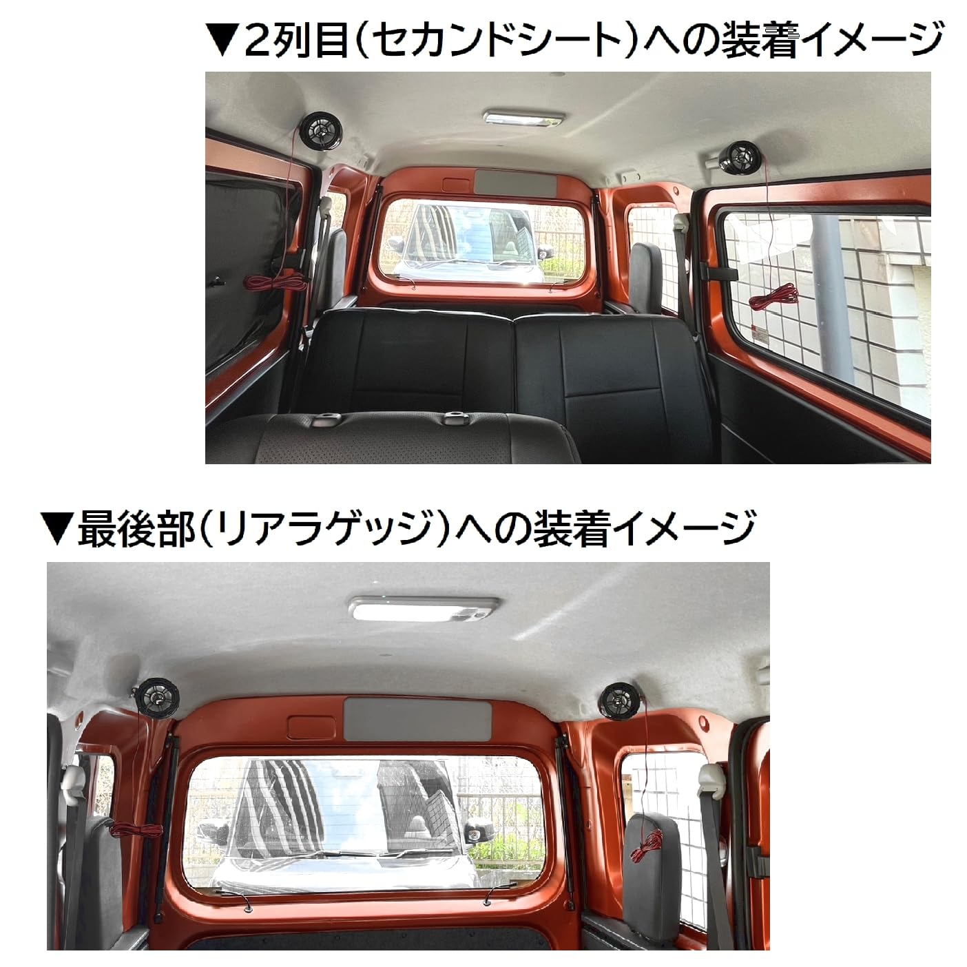 Amazon.co.jp: CGP 車載用 リア サテライトスピーカー アトレー 向け