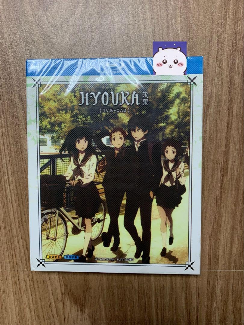 19000→18000 氷菓 BD-BOX〈4枚組〉 Amazon.co.jp: 「氷菓」BD-BOX [Blu-