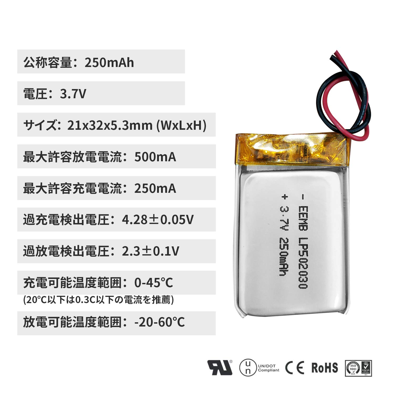 Amazon.co.jp: EEMB: リチウムポリマー電池